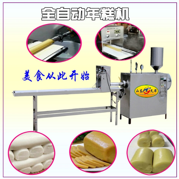 全自動年糕機(jī)